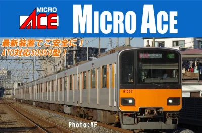 【マイクロエース】東武鉄道50050型（ATO対応改造車）発売
