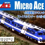 MICROACE マイクロエース［A2573］キハ53-0番代 小浜線色 2両セット