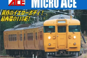 MICROACE マイクロエース マイクロエース［A0466］115系3000番代＋3500番代 濃黄色 クーラー交換車 4両セット