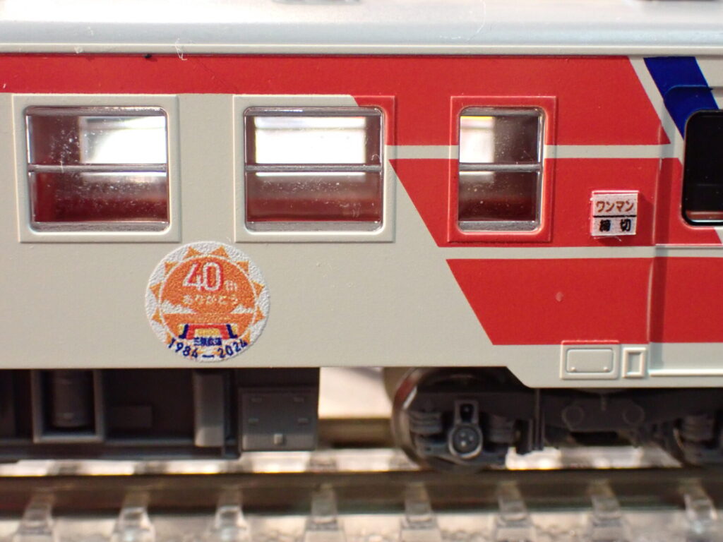 TOMIX トミックス 97961 特別企画品 三陸鉄道 36形（ありがとう三陸鉄道開業40周年）セット