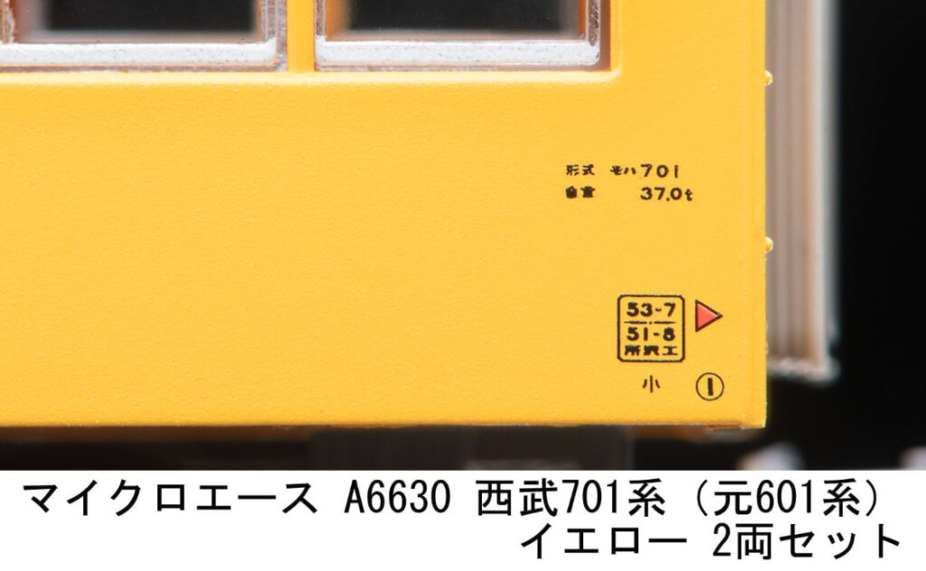 MICROACE マイクロエース［A6630］西武 701系（元601系）イエロー 2両セット