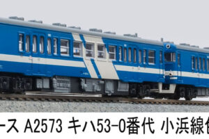 MICROACE マイクロエース［A2573］キハ53-0番代 小浜線色 2両セット