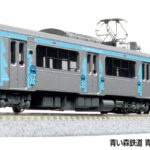 KATO カトー (N) 10-1562 青い森鉄道 青い森701系（新ラッピング）2両セット