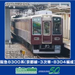 GREENMAX グリーンマックス (N) 32022 阪急8300系 （京都線・3次車・8304編成）基本6両編成セット（動力付き）