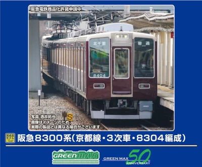 【グリーンマックス】阪急8300系 京都線（3次車•8304編成）発売