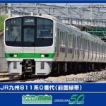 GREENMAX グリーンマックス (N) 50804 JR九州811系0番代（前面緑帯）4両編成セット（動力付き）