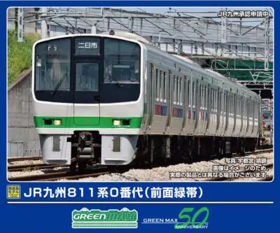 【グリーンマックス】811系0番代（前面緑帯）発売