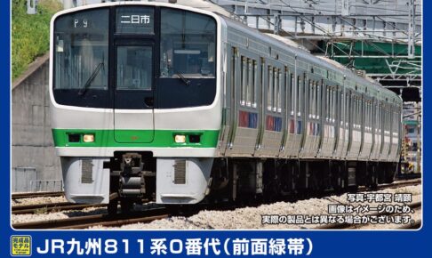 GREENMAX グリーンマックス (N) 50804 JR九州811系0番代（前面緑帯）4両編成セット（動力付き）