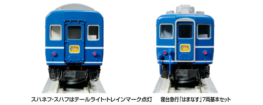 KATO カトー (N) 10-2105 寝台急行「はまなす」 7両基本セット