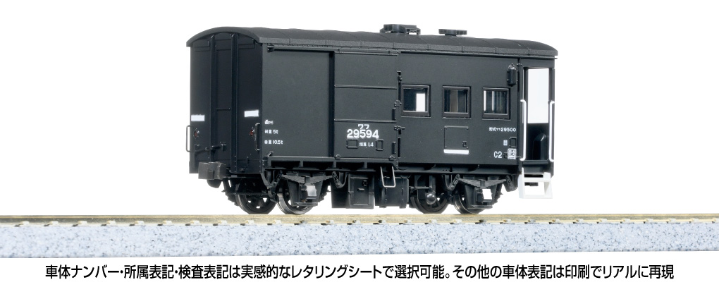 KATO】(HO)ワフ29500形 2025年6月発売 | モケイテツ