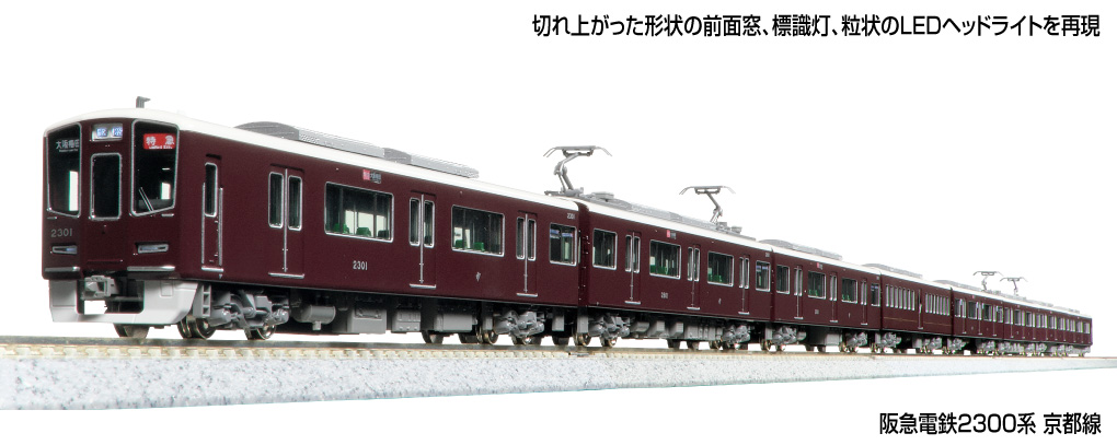 阪急電鉄　2300系　PRiVACE プライベース パンフレットと袋 早割クーポン！ 阪急2300系と、プライベースのパンフレット