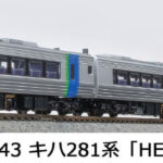 MICROACE マイクロエース A6743 キハ281系 「HEAT 281」7両セット 鉄道模型 ディーゼルカー