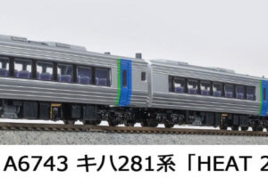 MICROACE マイクロエース A6743 キハ281系 「HEAT 281」7両セット 鉄道模型 ディーゼルカー