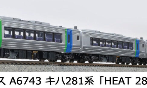 MICROACE マイクロエース A6743 キハ281系 「HEAT 281」7両セット 鉄道模型 ディーゼルカー