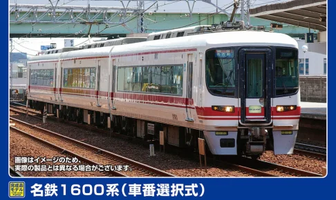 GREENMAX グリーンマックス (N) 32020 名鉄1600系（車番選択式）基本3両編成セット（動力付き）