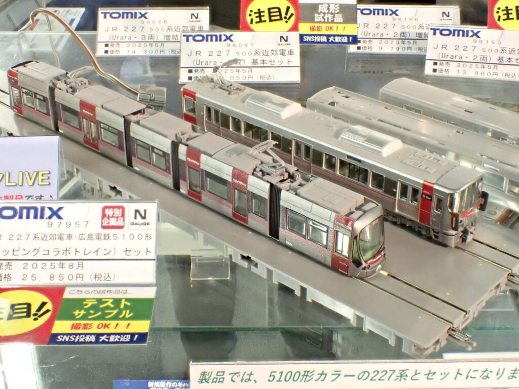 TOMIX トミックス (N) 97957 JR 227系近郊電車・広島電鉄5100形（ラッピングコラボトレイン）セット(3両+1編成)【特別企画品】