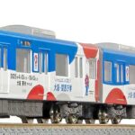 GREENMAX グリーンマックス gm-50800 近鉄9820系（京都・奈良線 大阪・関西万博ラッピングトレイン）6両編成セット（動力付き）