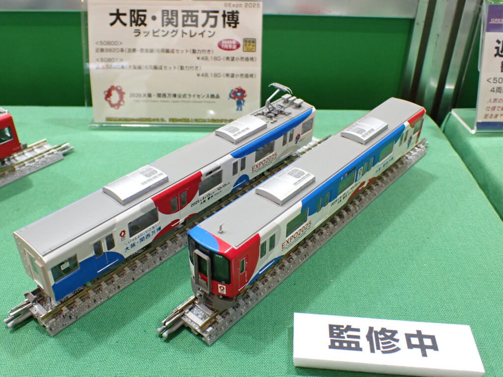 GREENMAX グリーンマックス gm-50800 近鉄9820系（京都・奈良線 大阪・関西万博ラッピングトレイン）6両編成セット（動力付き）