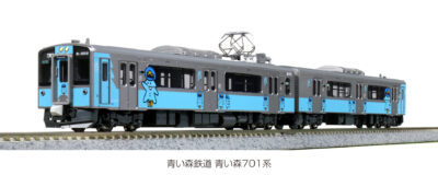 【KATO】青い森鉄道 青い森701系（旧ラッピング）再生産