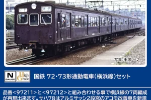 TOMIX トミックス (N) 97211 国鉄 72・73形通勤電車（横浜線）セット（4両）