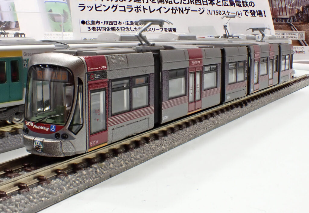TOMIX トミックス (N) 97957 JR 227系近郊電車・広島電鉄5100形（ラッピングコラボトレイン）セット(3両+1編成)【特別企画品】