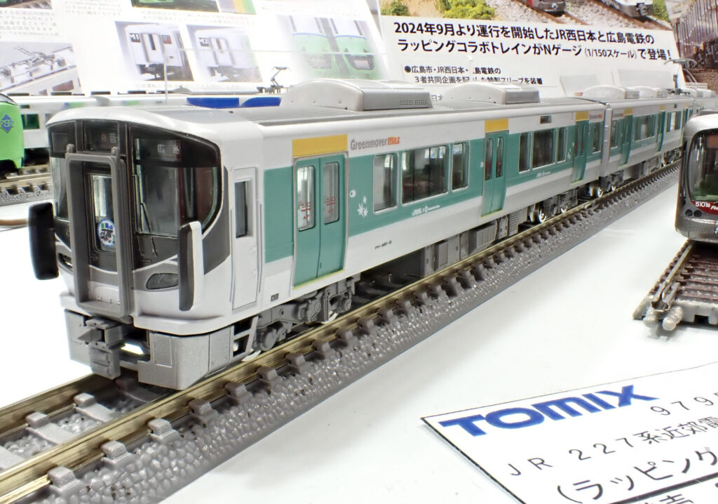 TOMIX トミックス (N) 97957 JR 227系近郊電車・広島電鉄5100形（ラッピングコラボトレイン）セット(3両+1編成)【特別企画品】
