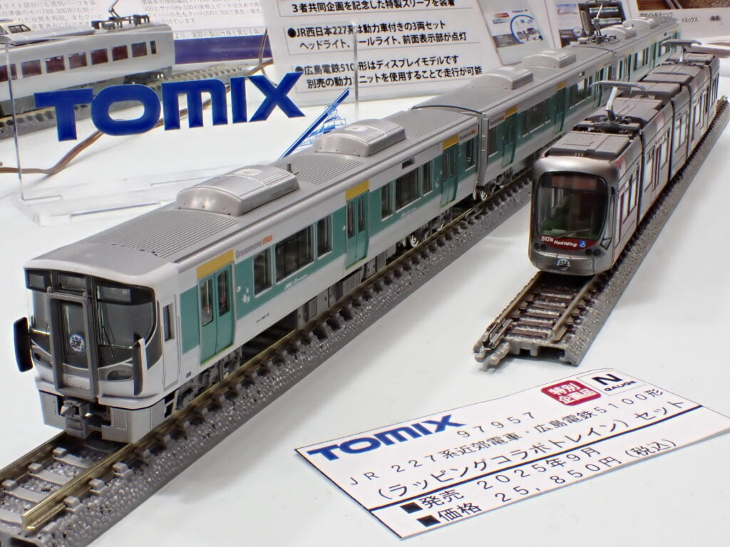 TOMIX トミックス (N) 97957 JR 227系近郊電車・広島電鉄5100形（ラッピングコラボトレイン）セット(3両+1編成)【特別企画品】