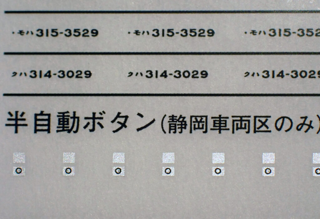 TOMIX トミックス (N) 98598 JR 315 3000系通勤電車セット（4両）