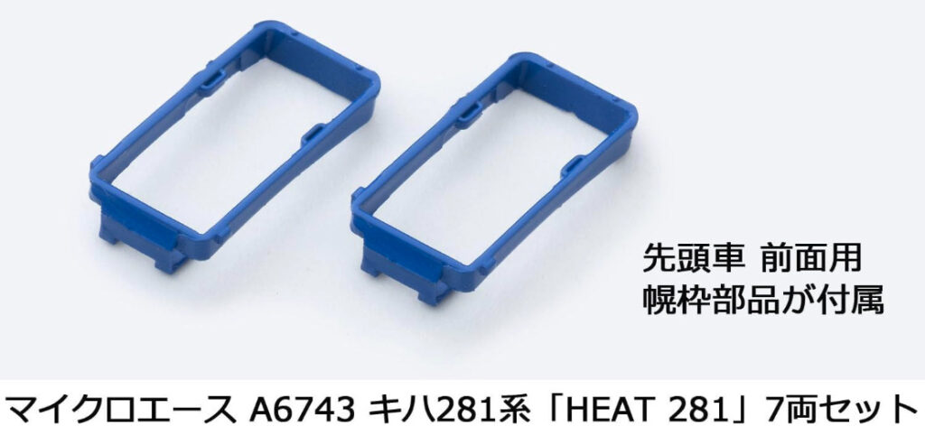 MICROACE マイクロエース A6743 キハ281系 「HEAT 281」7両セット 鉄道模型 ディーゼルカー