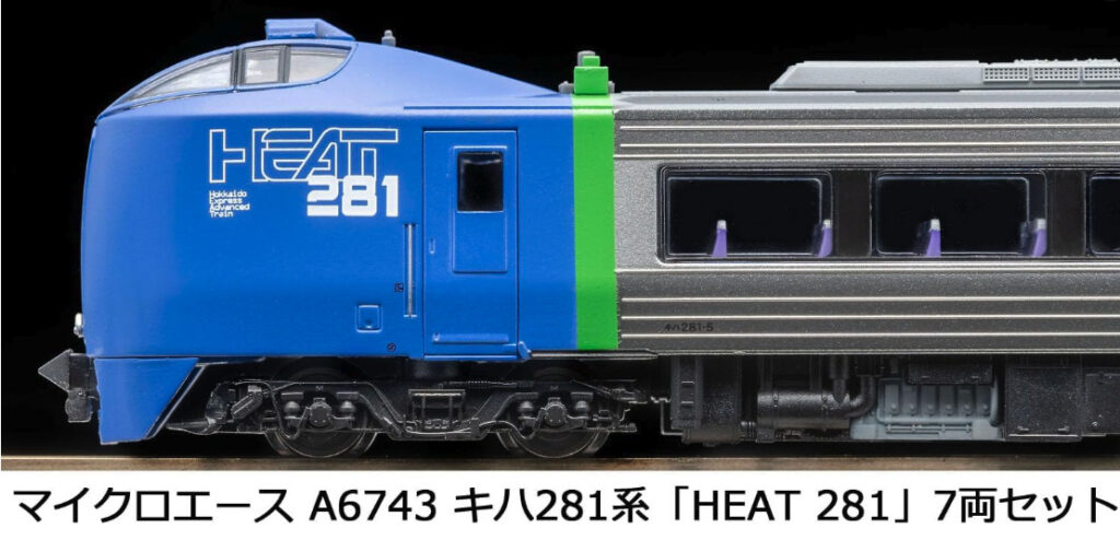 MICROACE マイクロエース A6743 キハ281系 「HEAT 281」7両セット 鉄道模型 ディーゼルカー