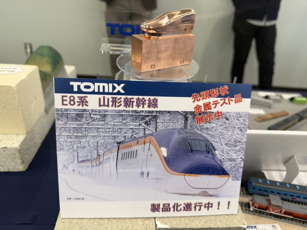 TOMIX トミックス E8系