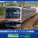 GREENMAX グリーンマックス (N) 32033 東急電鉄5080系タイプ（5188編成）8両編成セット（動力付き）