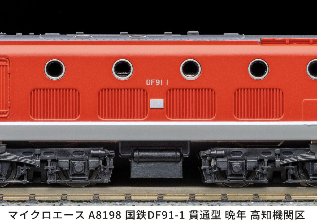 MICROACE マイクロエース A8198 国鉄DF91-1 貫通型 晩年 高知機関区