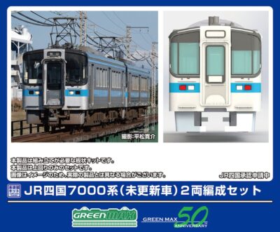 【グリーンマックス】7000系（未更新車•未塗装キット）発売