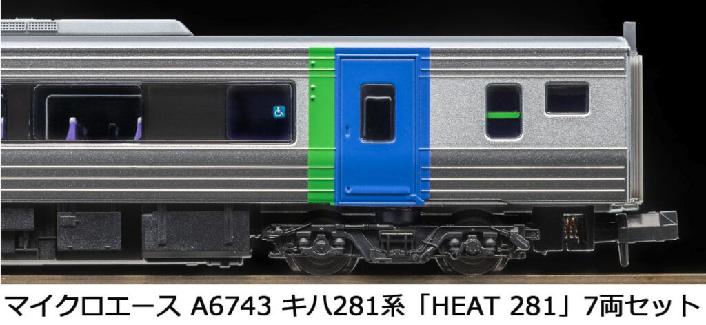 MICROACE マイクロエース A6743 キハ281系 「HEAT 281」7両セット 鉄道模型 ディーゼルカー