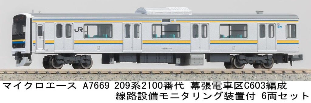 MICROACE マイクロエース (N)A7669 209系2100番代 幕張電車区 C603編成 線路設備モニタリング装置付 6両セット