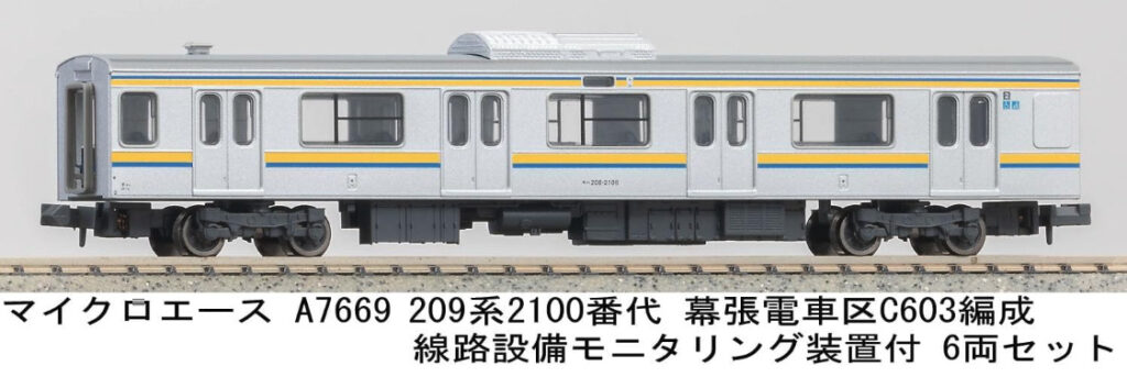 MICROACE マイクロエース (N)A7669 209系2100番代 幕張電車区 C603編成 線路設備モニタリング装置付 6両セット