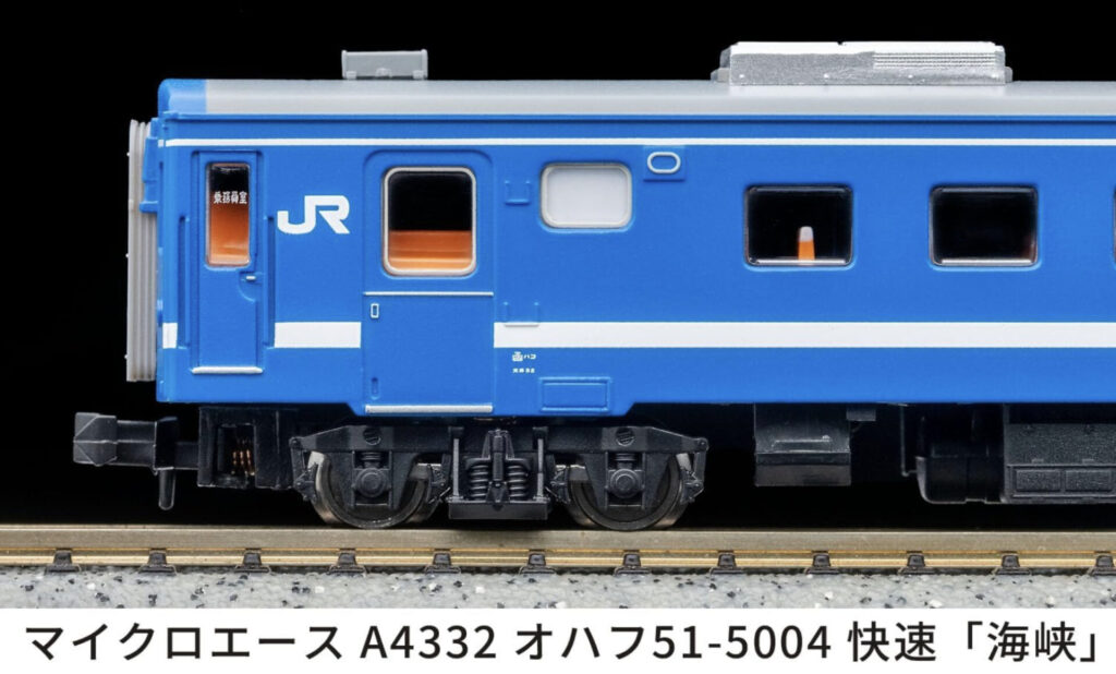 MICROACE マイクロエース (N)A4332 オハフ51-5004 快速「海峡」-2