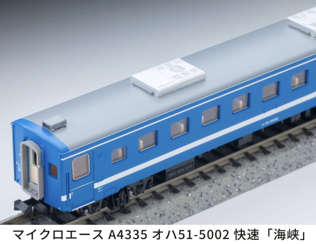 MICROACE マイクロエース［A4335］オハ51-5002 快速「海峡」