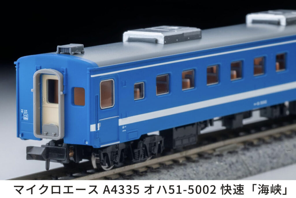 MICROACE マイクロエース［A4335］オハ51-5002 快速「海峡」