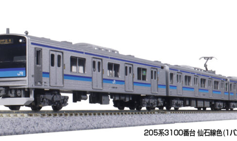 KATO カトー (N) 10-2102 205系3100番台 仙石線色(1パンタ編成) 4両セット