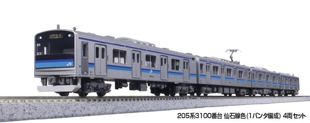 限定1品　JR東日本仙石線　205系3100番代 ３人掛け座席　座面（普通座席） JR - 限定1品 JR東日本仙石線 205系3100番代 3人掛け座席 座面