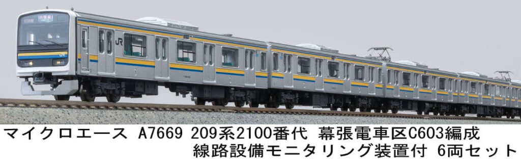 MICROACE マイクロエース (N)A7669 209系2100番代 幕張電車区 C603編成 線路設備モニタリング装置付 6両セット
