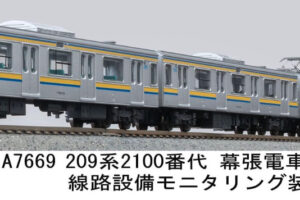 MICROACE マイクロエース (N)A7669 209系2100番代 幕張電車区 C603編成 線路設備モニタリング装置付 6両セット