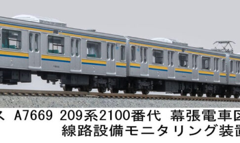 MICROACE マイクロエース (N)A7669 209系2100番代 幕張電車区 C603編成 線路設備モニタリング装置付 6両セット