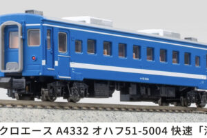MICROACE マイクロエース (N)A4332 オハフ51-5004 快速「海峡」-2