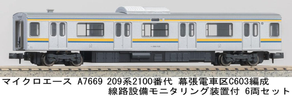 MICROACE マイクロエース (N)A7669 209系2100番代 幕張電車区 C603編成 線路設備モニタリング装置付 6両セット