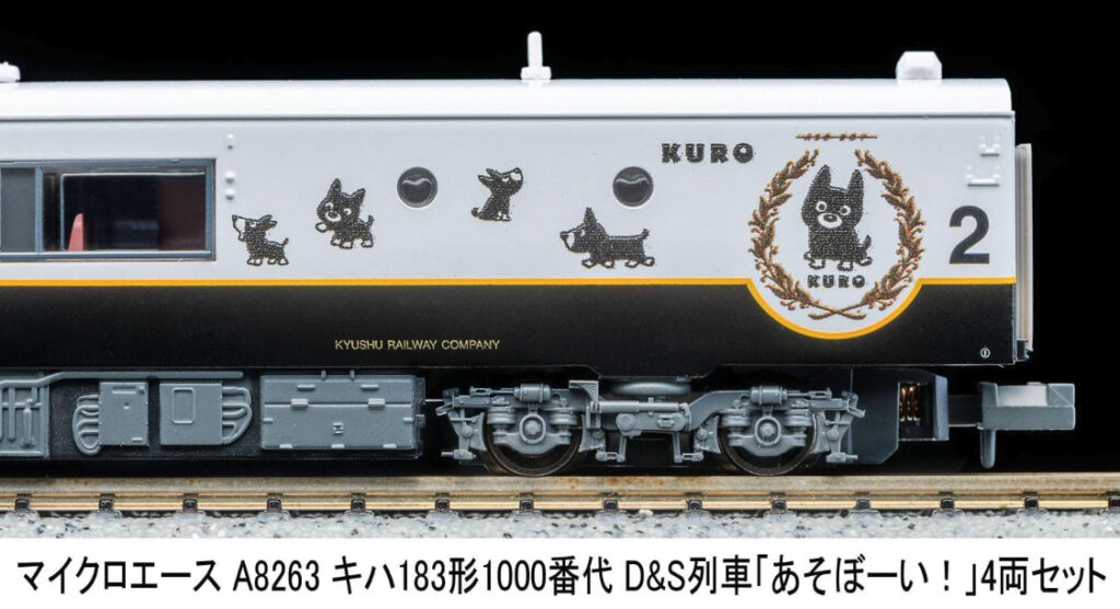MICROACE マイクロエース A8263 キハ183形1000番代　D&S列車「あそぼーい！」　4両セット