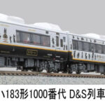 MICROACE マイクロエース A8263 キハ183形1000番代 D&S列車「あそぼーい!」 4両セット