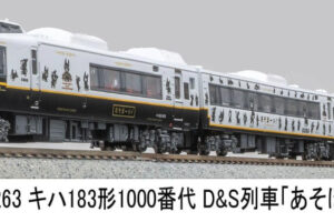 MICROACE マイクロエース A8263 キハ183形1000番代　D&S列車「あそぼーい！」　4両セット